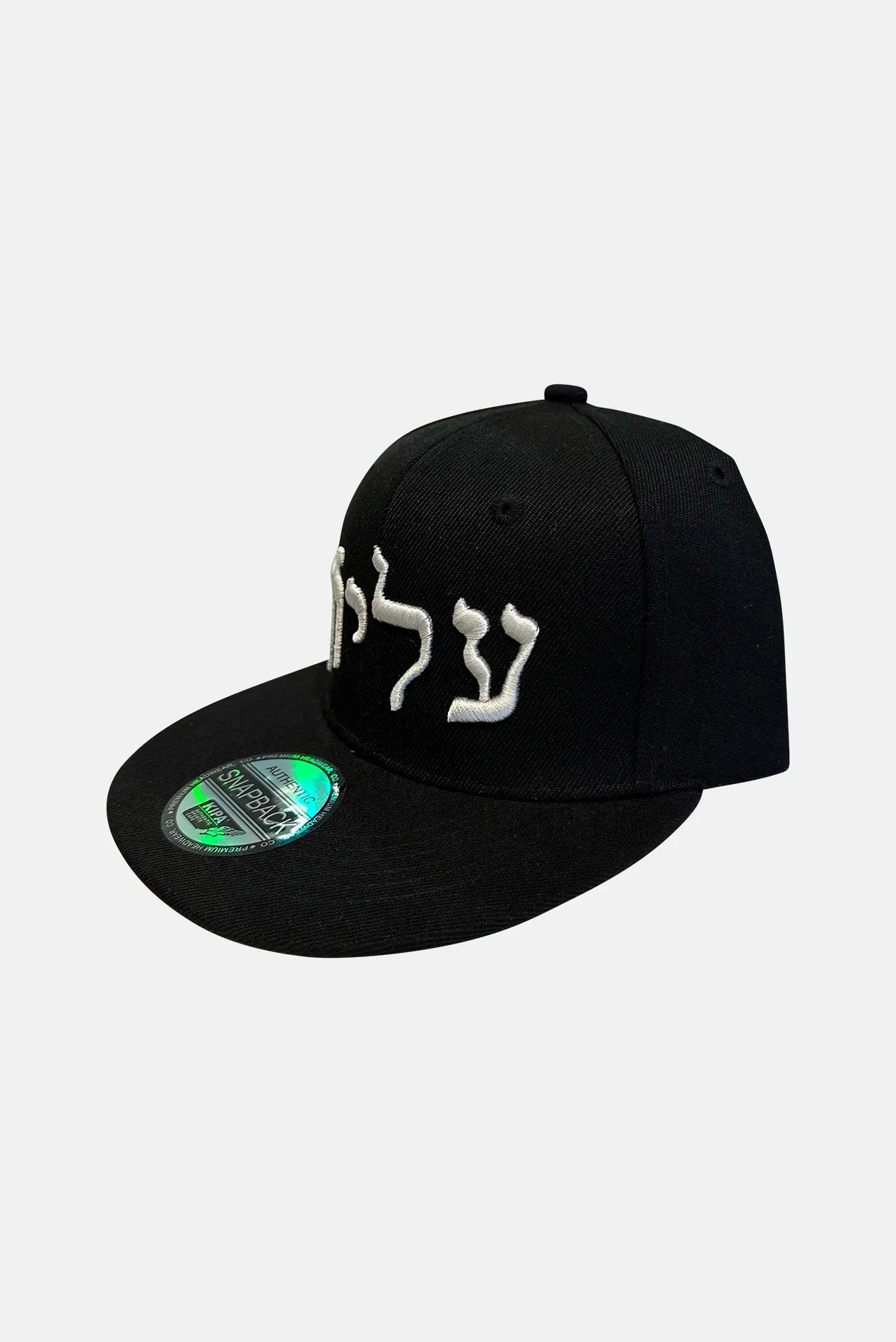 B&C "Supreme" Hebrew Snapback Black