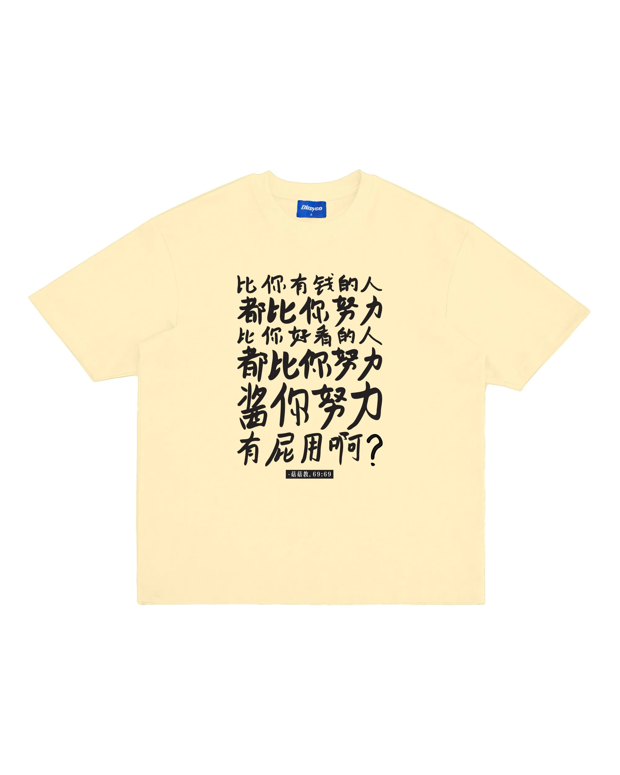 KUKUJIAO QUOTE TEE (LIGHT BLUE/CREAM WHITE)