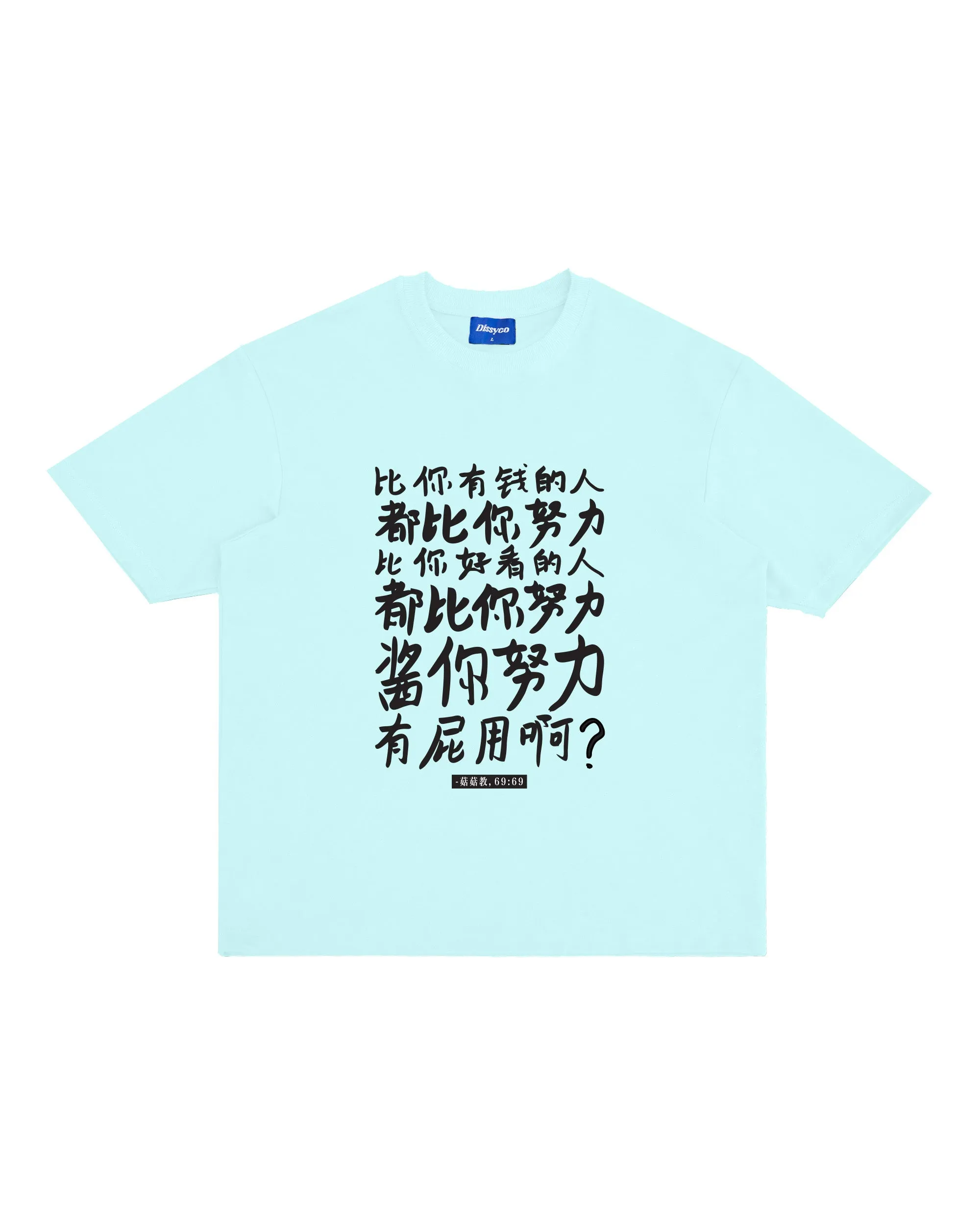 KUKUJIAO QUOTE TEE (LIGHT BLUE/CREAM WHITE)